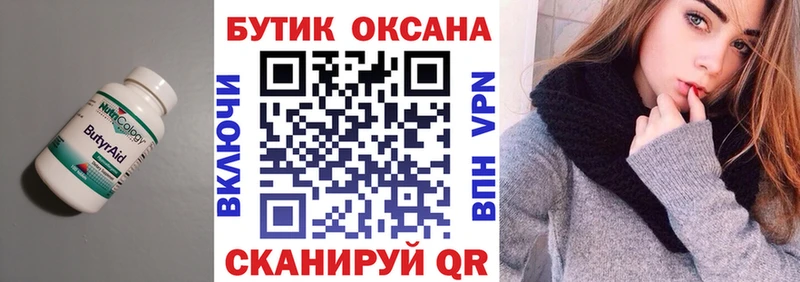 мориарти телеграм  купить наркоту  Лахденпохья  Бутират жидкий экстази 