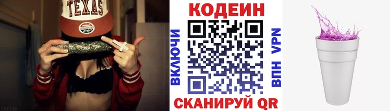 Кодеин напиток Lean (лин)  Лахденпохья 