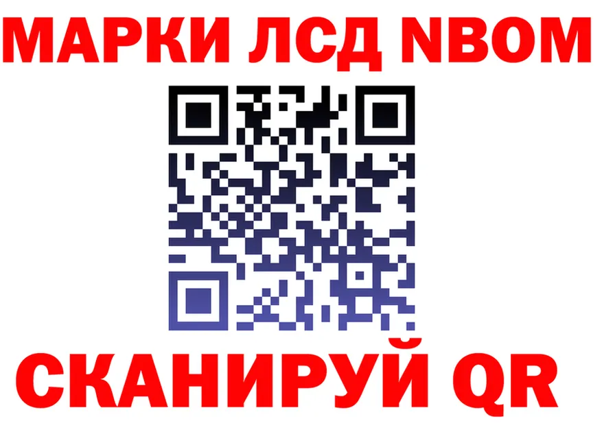 Марки NBOMe 1,8мг как зайти нарко площадка blacksprut Лахденпохья